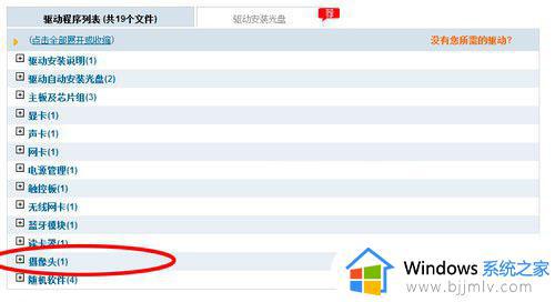 win7联想笔记本摄像头怎么打开_win7联想笔记本如何开启摄像头