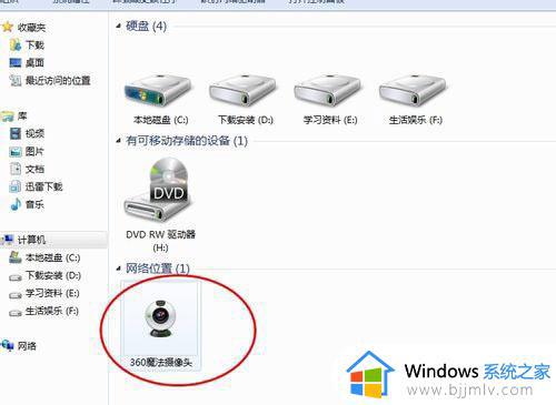 win7联想笔记本摄像头怎么打开_win7联想笔记本如何开启摄像头