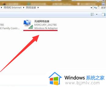 win7没有wifi图标怎么办_win7电脑wifi图标不见了怎么解决