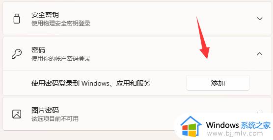 windows密码在哪里设置_windows设置密码怎么操作