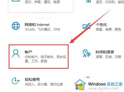 windows密码在哪里设置_windows设置密码怎么操作