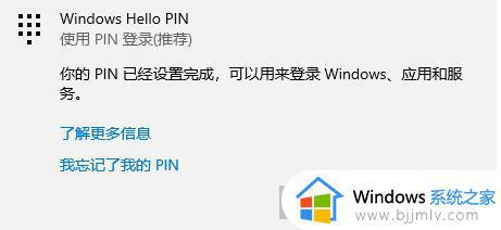 windows密码在哪里设置_windows设置密码怎么操作