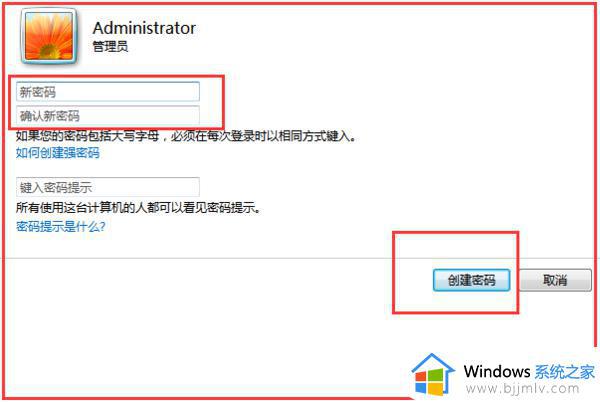 windows密码在哪里设置_windows设置密码怎么操作