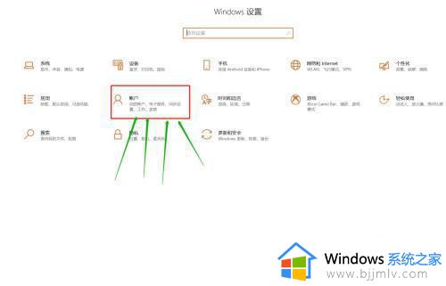 windows取消登陆密码怎么操作 windows如何去除登录密码