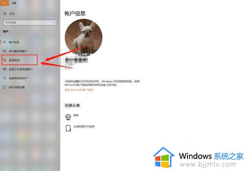 windows取消登陆密码怎么操作_windows如何去除登录密码