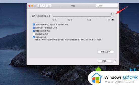 windows取消自动锁屏方法_windows自动锁屏如何关闭