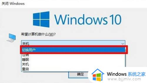 windows如何更换账户_windows切换账户怎么操作