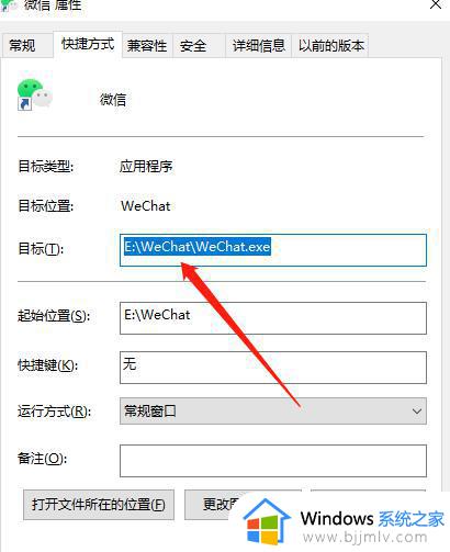 windows如何双开微信_windows双开微信方法