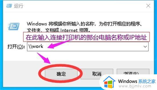 win10和win10共享打印机怎么操作_两台win10电脑怎么共享打印机