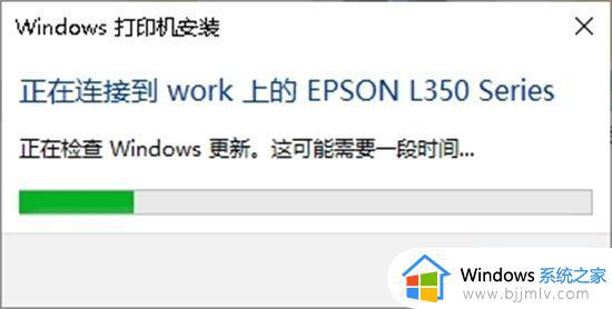 win10和win10共享打印机怎么操作_两台win10电脑怎么共享打印机