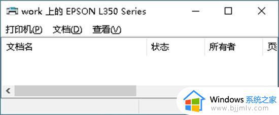 win10和win10共享打印机怎么操作_两台win10电脑怎么共享打印机