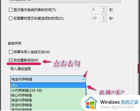 win10关机自动开机怎么办_win10电脑关机后又自动开机如何解决