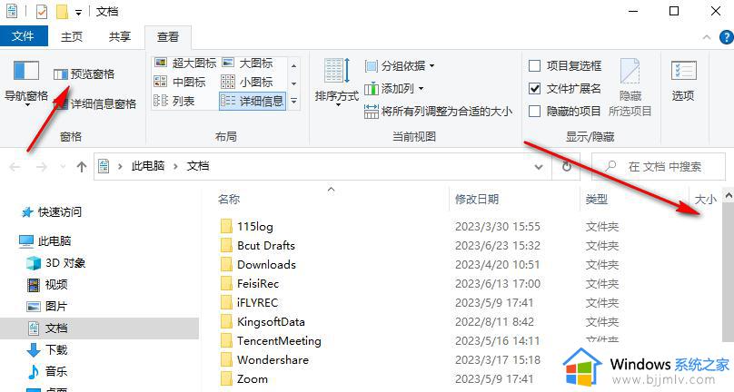 win10关闭预览文件怎么操作_win10怎么关闭预览文件