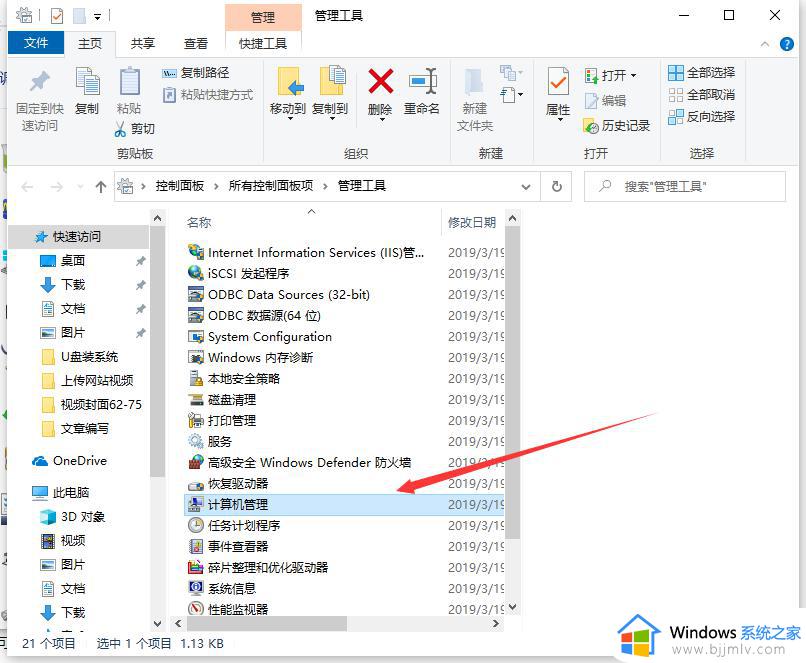 win10关闭中文输入法怎么操作_win10关闭中文输入法教程