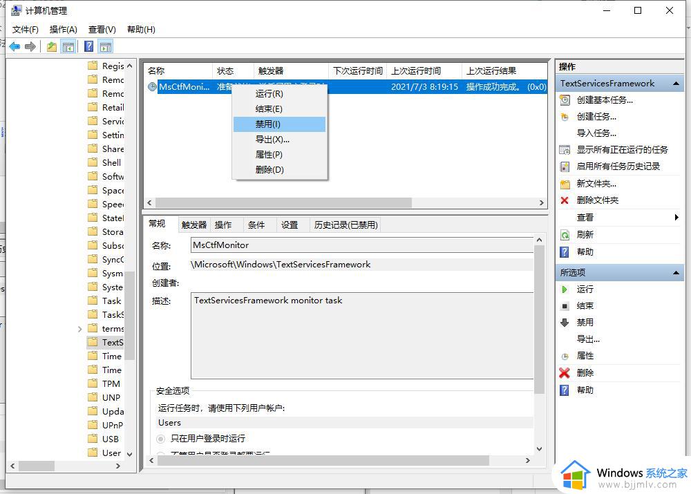 win10关闭中文输入法怎么操作_win10关闭中文输入法教程