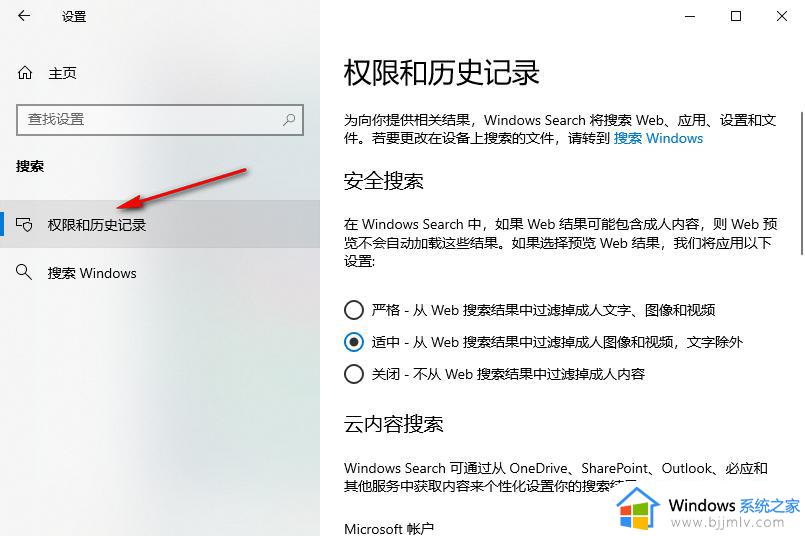 win10关闭微软账户方法_win10如何关闭微软账户