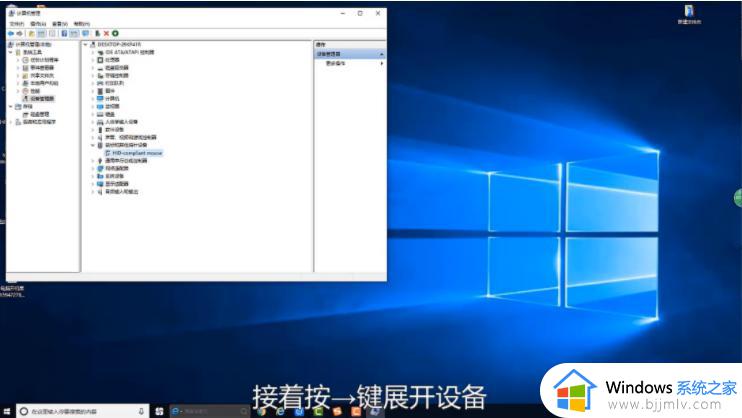 win10光标不见了怎么办_win10光标消失了怎么处理