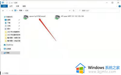 win100x000000709怎么解决_win10电脑共享错误0x000000709最佳解决方法