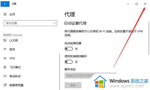 win100x80072efe怎么办_win10错误代码0x80072efe如何解决