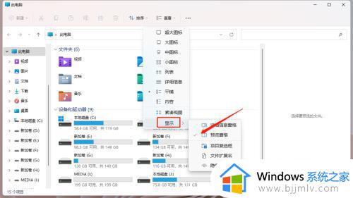 win11文件夹预览窗口怎么关闭_win11如何关闭文件夹预览窗格