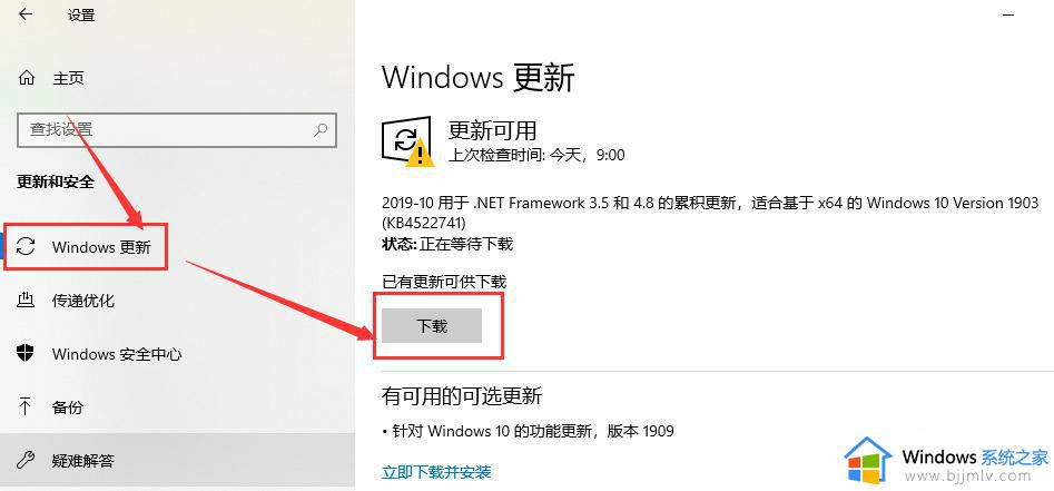 win11无法安装此更新,请重试0xc1900223如何修复