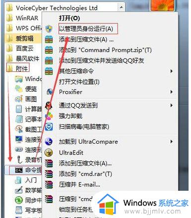 win7莫名其妙自动关机怎么办_win7电脑老是自动关机如何解决