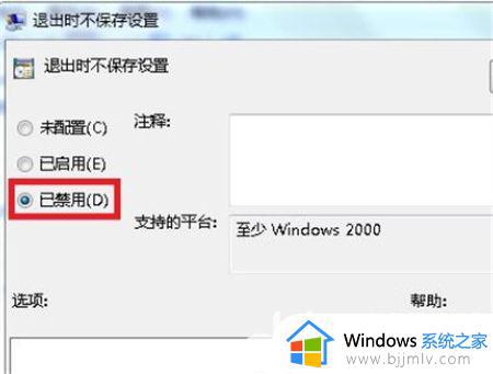 win7每次重启都自动还原怎么办_win7电脑每次重启都自动重置如何处理