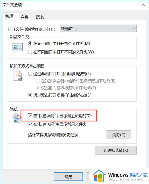 win10最近使用的项目怎么删除_win10删除最近使用的文件在哪里