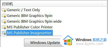 win7没有pdf虚拟打印机怎么办_win7如何安装pdf虚拟打印机