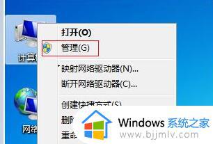 win7怎么分盘给c盘多弄点空间 win7如何给C盘分配更多的空间