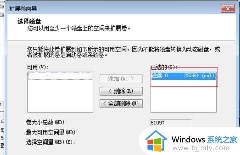 win7怎么分盘给c盘多弄点空间_win7如何给C盘分配更多的空间