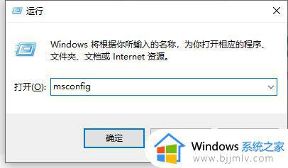 windows关闭开机启动方法_windows开机启动项如何关闭