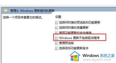 windows关闭驱动更新怎么操作_windows怎么关闭驱动更新