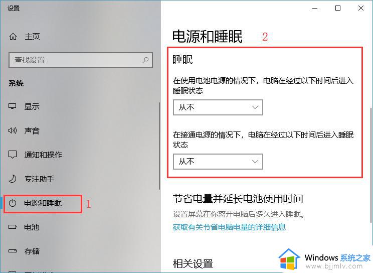 windows关闭自动休眠方法_windows如何关闭自动休眠