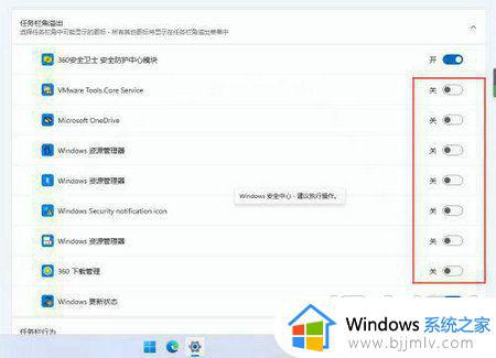 win11系统托盘图标不见了怎么办_win11任务栏托盘图标消失的解决方法