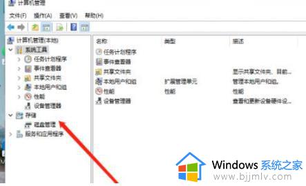 win11系统盘大小怎么调整_win11调整系统盘大小设置方法