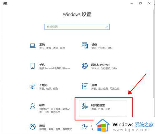 win10自动时间不准怎么办_win10自动调整时间不准如何解决