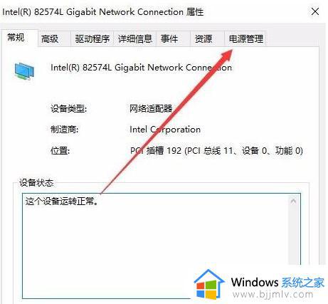 win10总是断网重连怎么办_win10经常断网重连修复方法