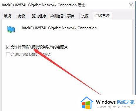 win10总是断网重连怎么办_win10经常断网重连修复方法