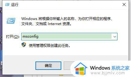 win10系统开机弹出igfxsrvc.exe错误怎么回事_win10开机提示igfxsrvc.exe如何解决