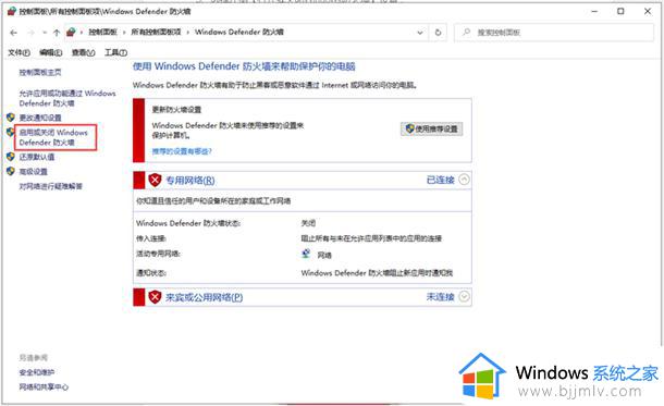 win10自主防御怎么关闭_如何彻底关闭win10自带自主防御