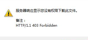idm显示没有权限下载此文件怎么回事 idm提示没有权限下载此文件如何解决