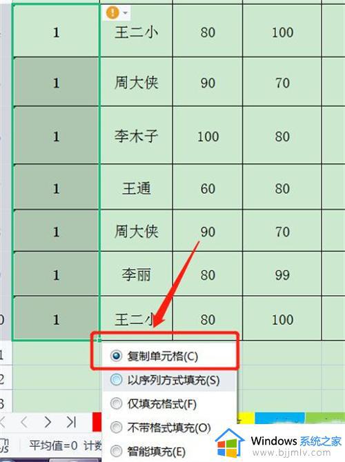 excel输入1下拉后全是1怎么回事_excel表格中输入1后往下拉怎么递增