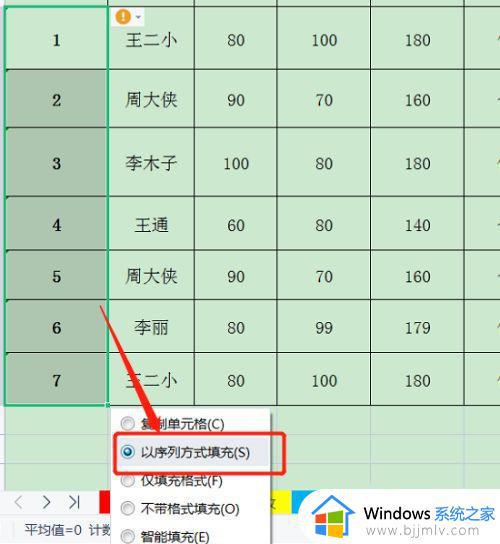 excel输入1下拉后全是1怎么回事_excel表格中输入1后往下拉怎么递增