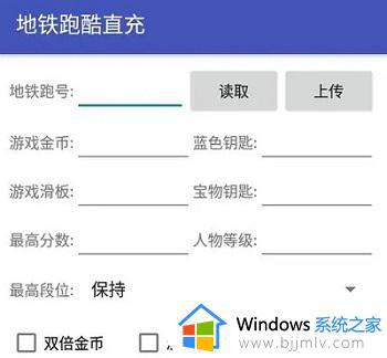 地铁跑酷直充上传失败提示invalidchecksum如何解决