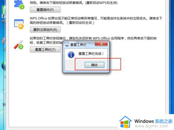 wps工具栏灰色不能操作怎么回事_wps工具栏是灰色无法使用如何解决