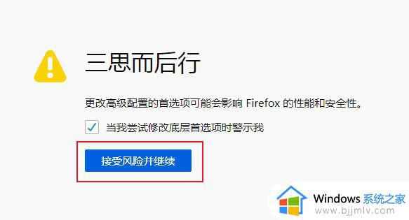 火狐浏览器显示连接不安全怎么办_火狐浏览器提示链接不安全如何解决