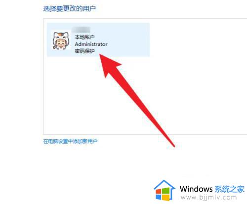 win11修改用户密码怎么设置_win11更改账户密码的方法