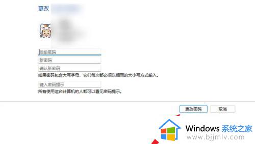 win11修改用户密码怎么设置_win11更改账户密码的方法