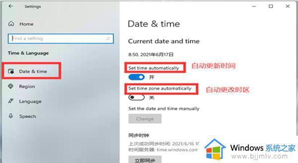 win11系统时间走的慢怎么办_win11电脑时间调好了又变慢处理方法